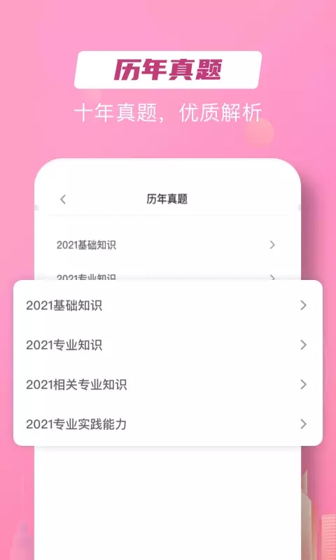 护考在线图3