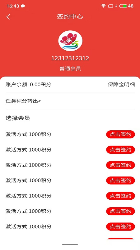 喜乐汇代理签约服务app手机版图1