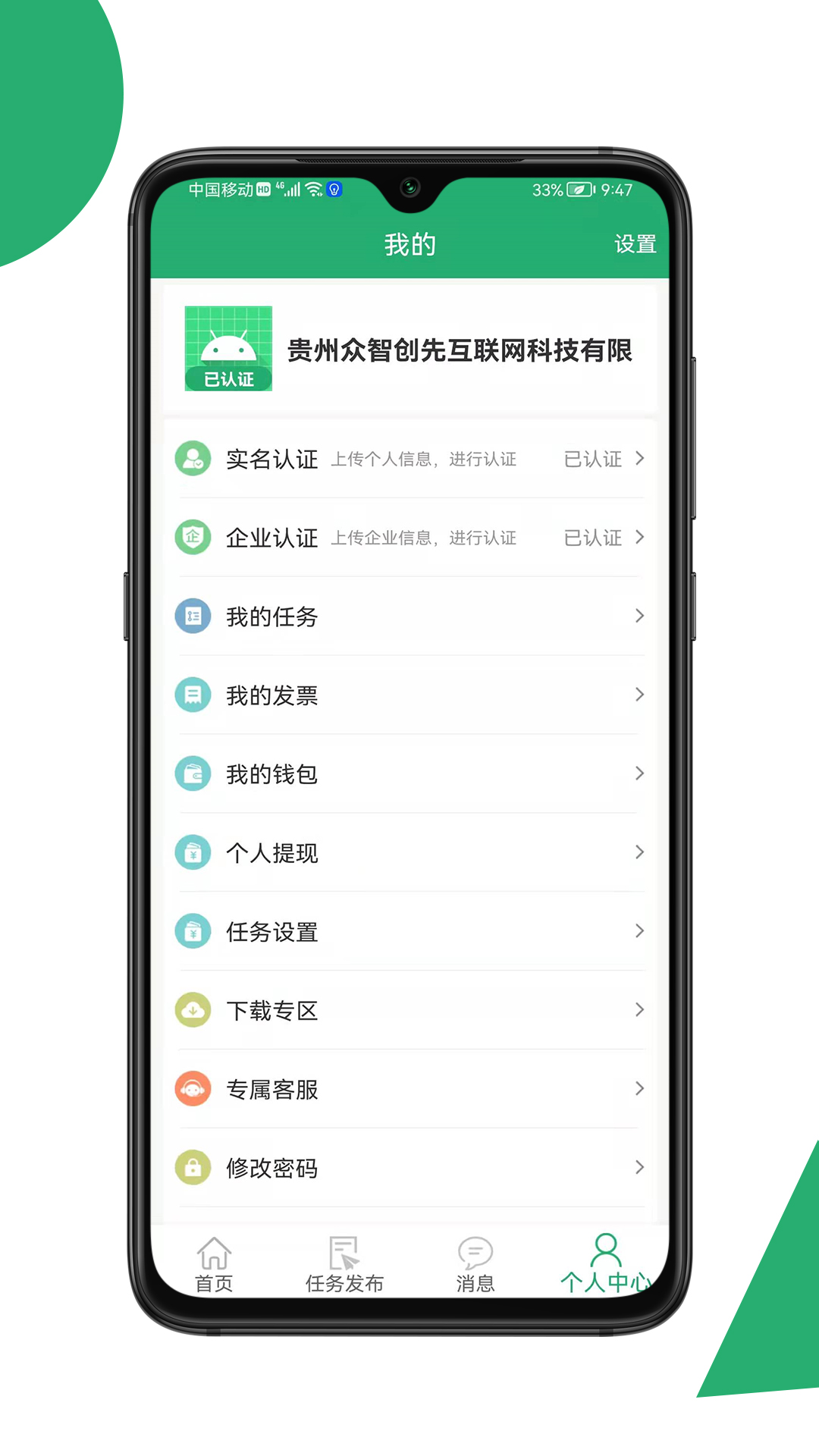 31灵工企业版app官方版图3