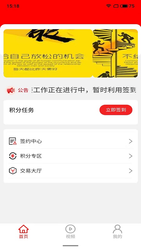 喜乐汇代理签约服务app手机版图2