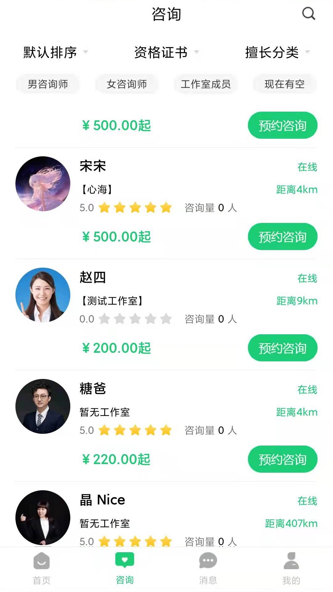 山西海之心心理咨询app手机版图1