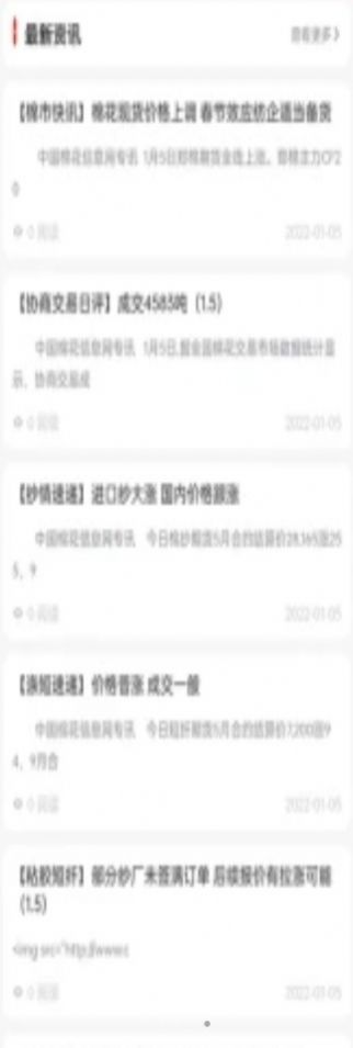 纱纤亿app图1