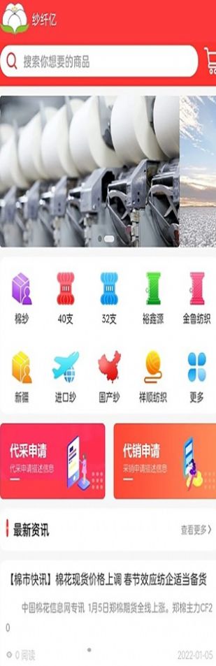 纱纤亿app图3