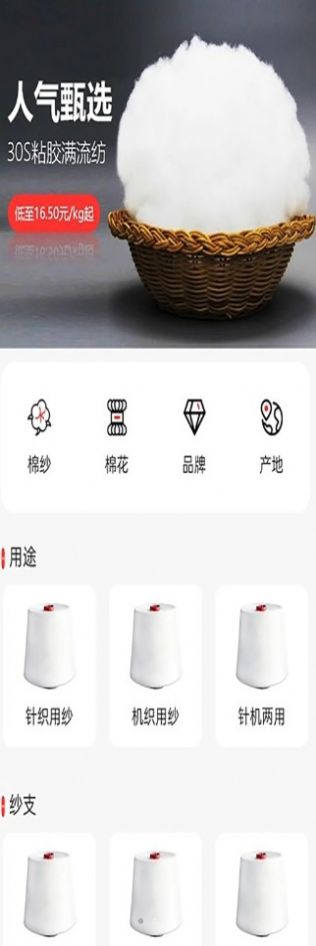 纱纤亿app图片1