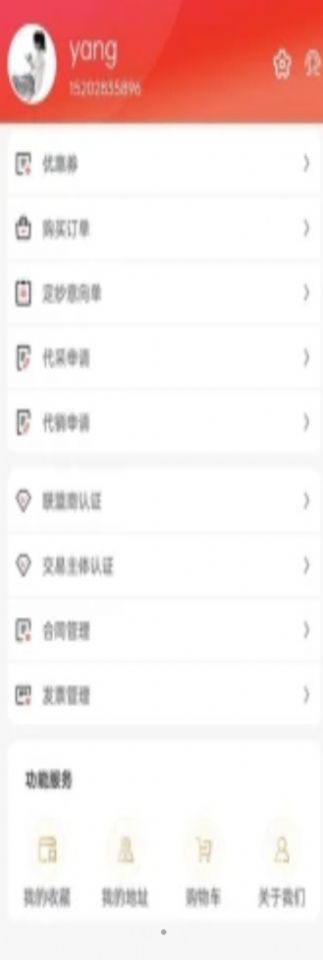 纱纤亿app图片2