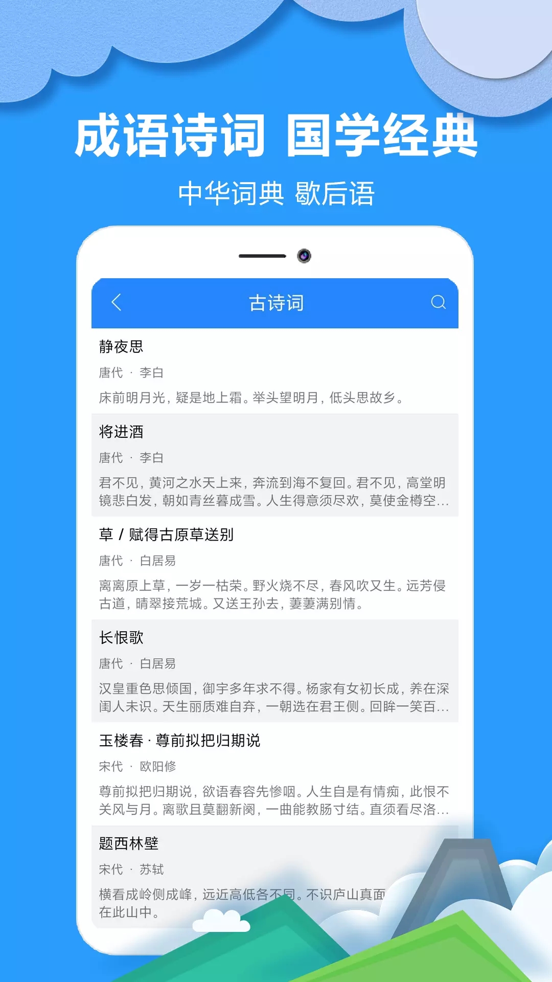 作业检查助手app官方版图3