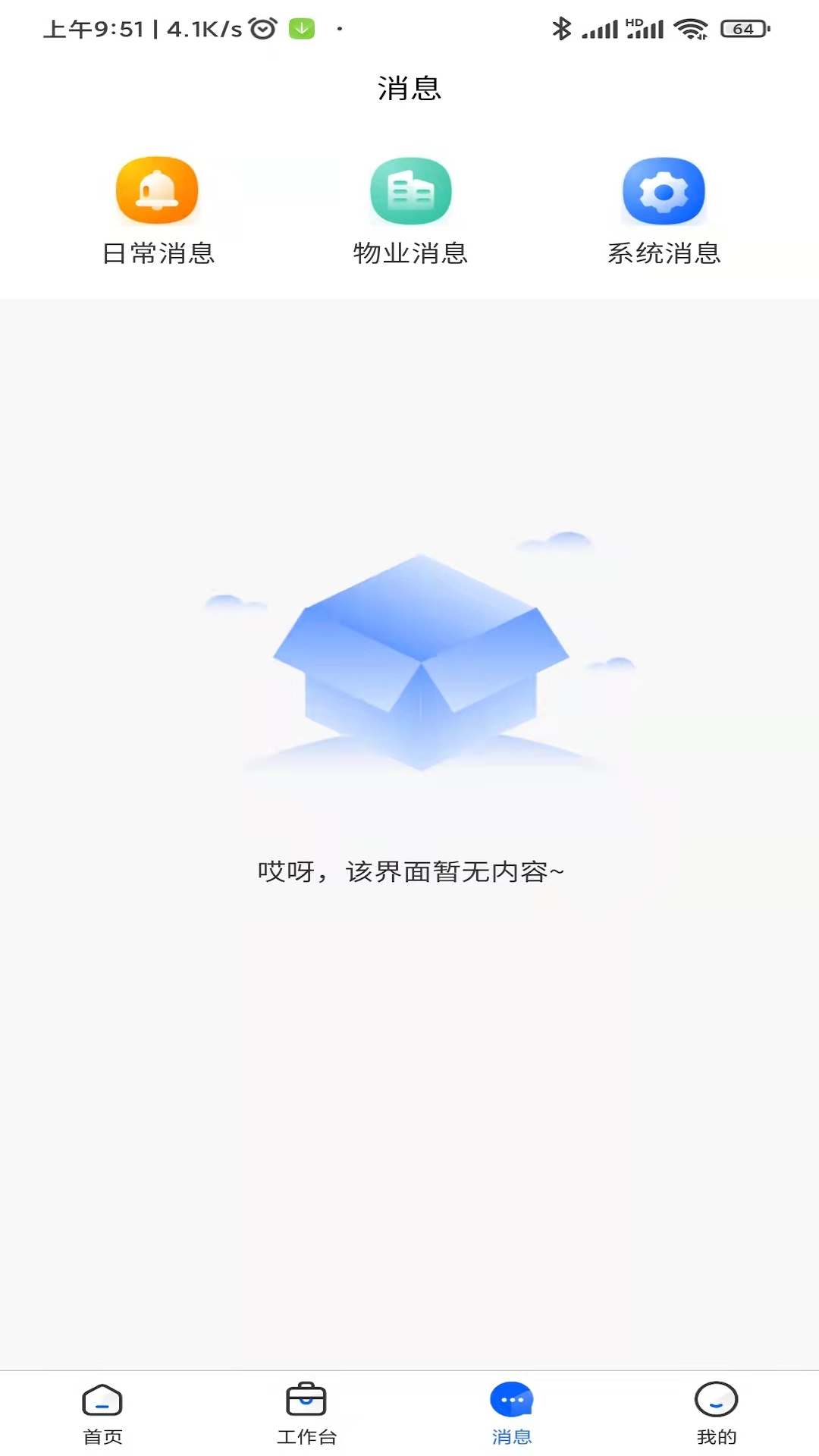 纳米星云办公app官方版图2