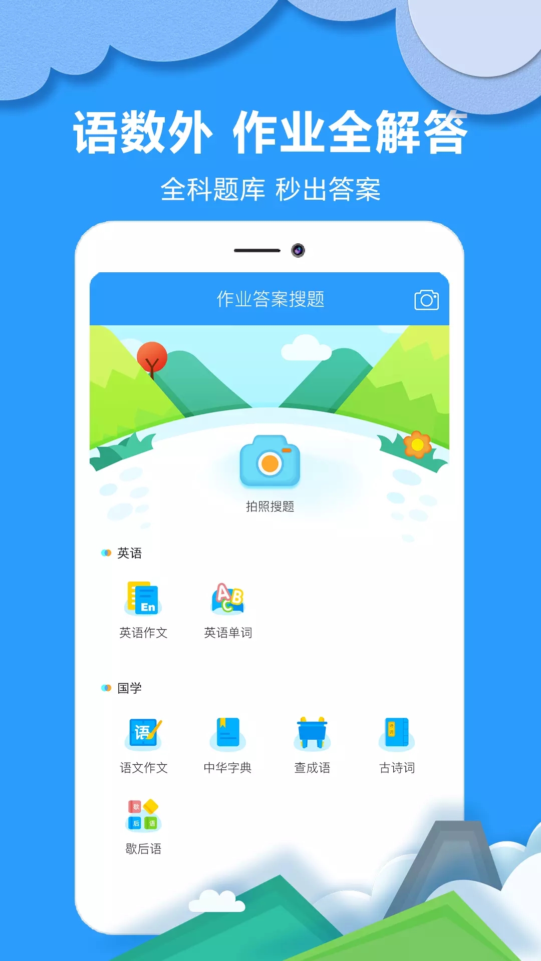 作业检查助手app官方版图1