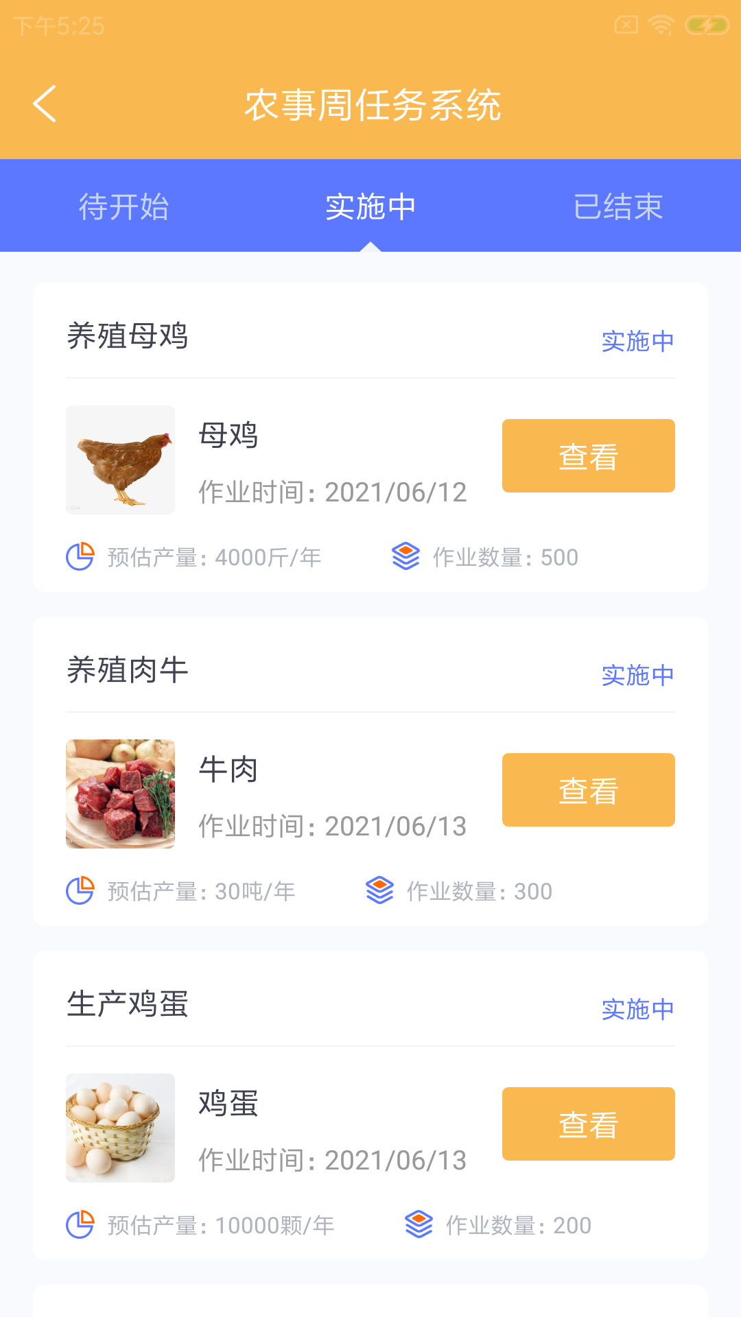 牧运万助手办公app手机版图1