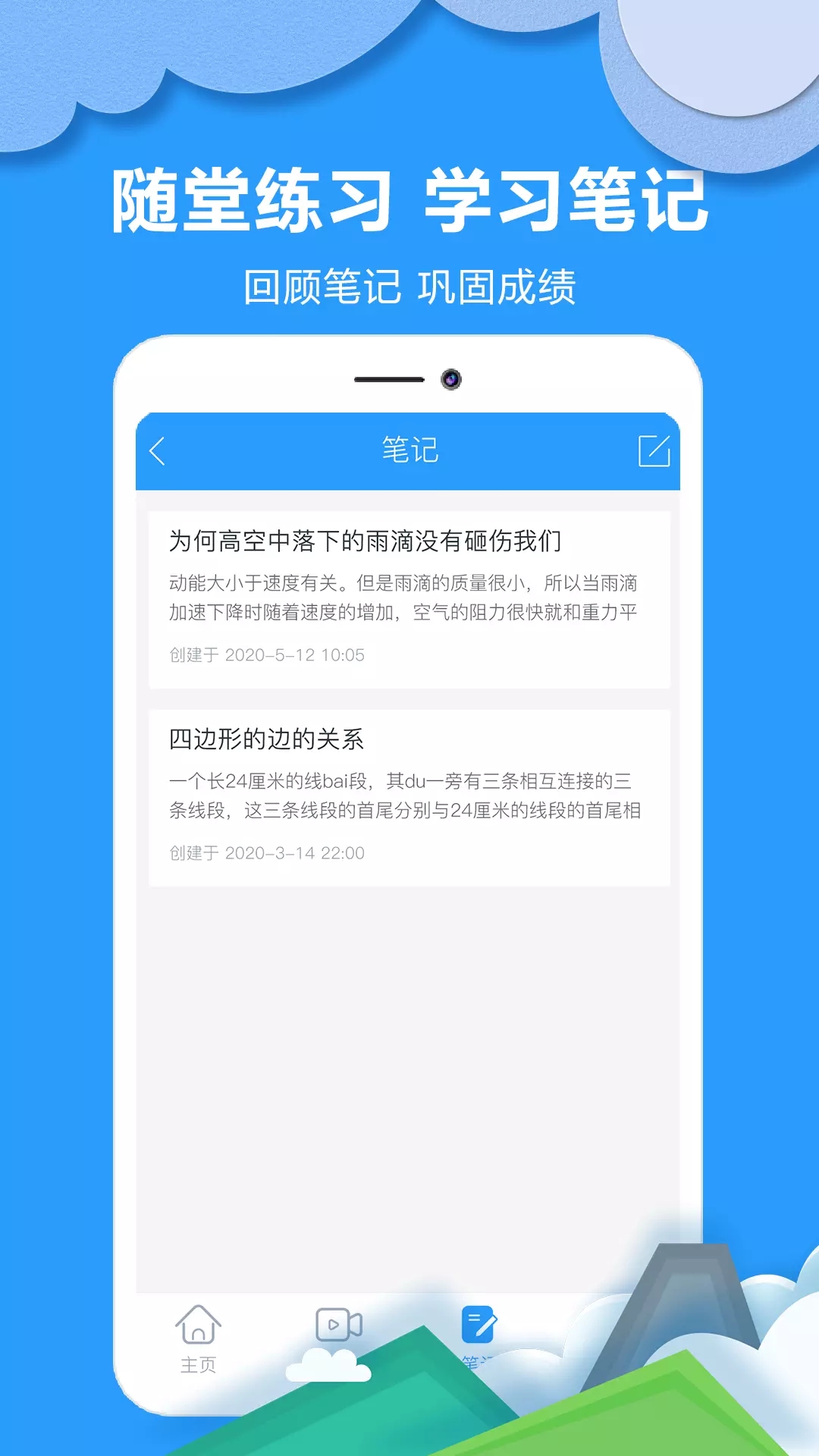 作业检查助手app图片1