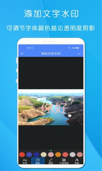 剪印图片编辑器app安卓版图2