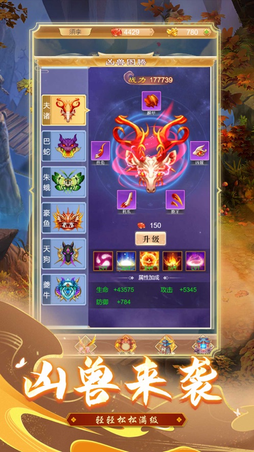 天命西游OL神仙大乱斗手游图1
