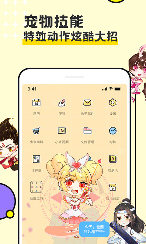 图图宠物桌面app官方版图2