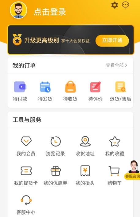 淘气叮当营销服务app手机版图1