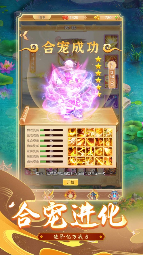 天命西游OL神仙大乱斗手游图3