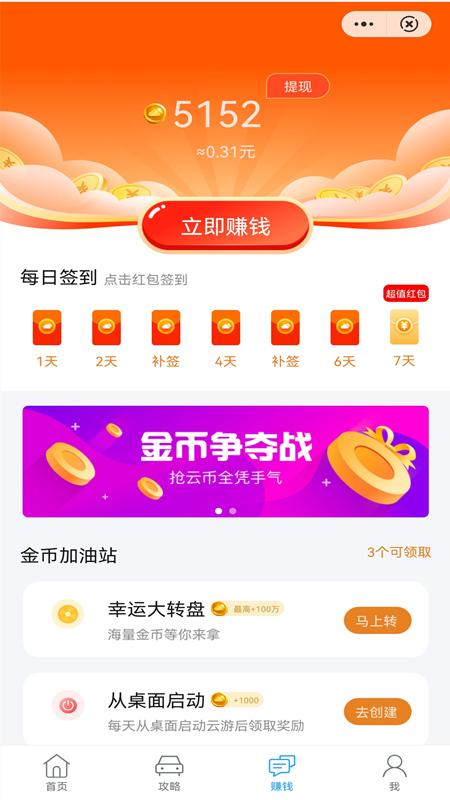 游后心声图2