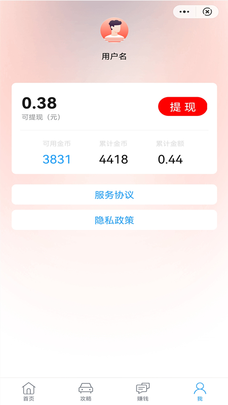 游后心声图3