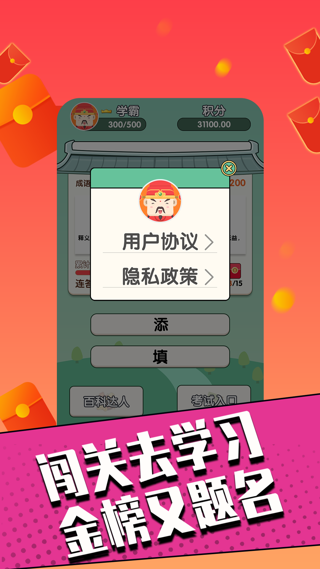 答题赢家极速版app图1