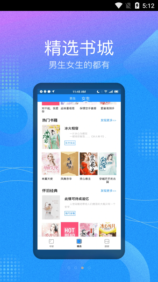 精灵TXT全本免费阅读小说app官方版图2