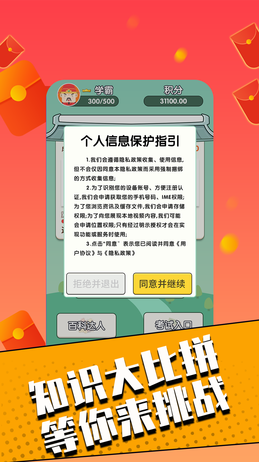 答题赢家极速版app图2