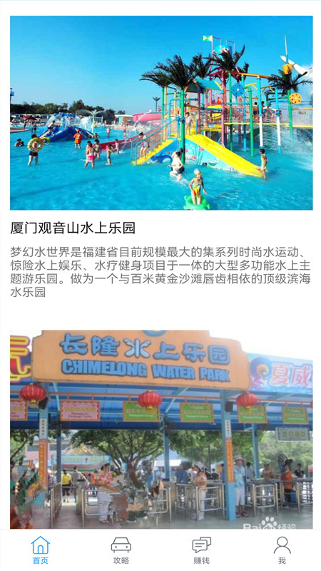 游后心声app图片1