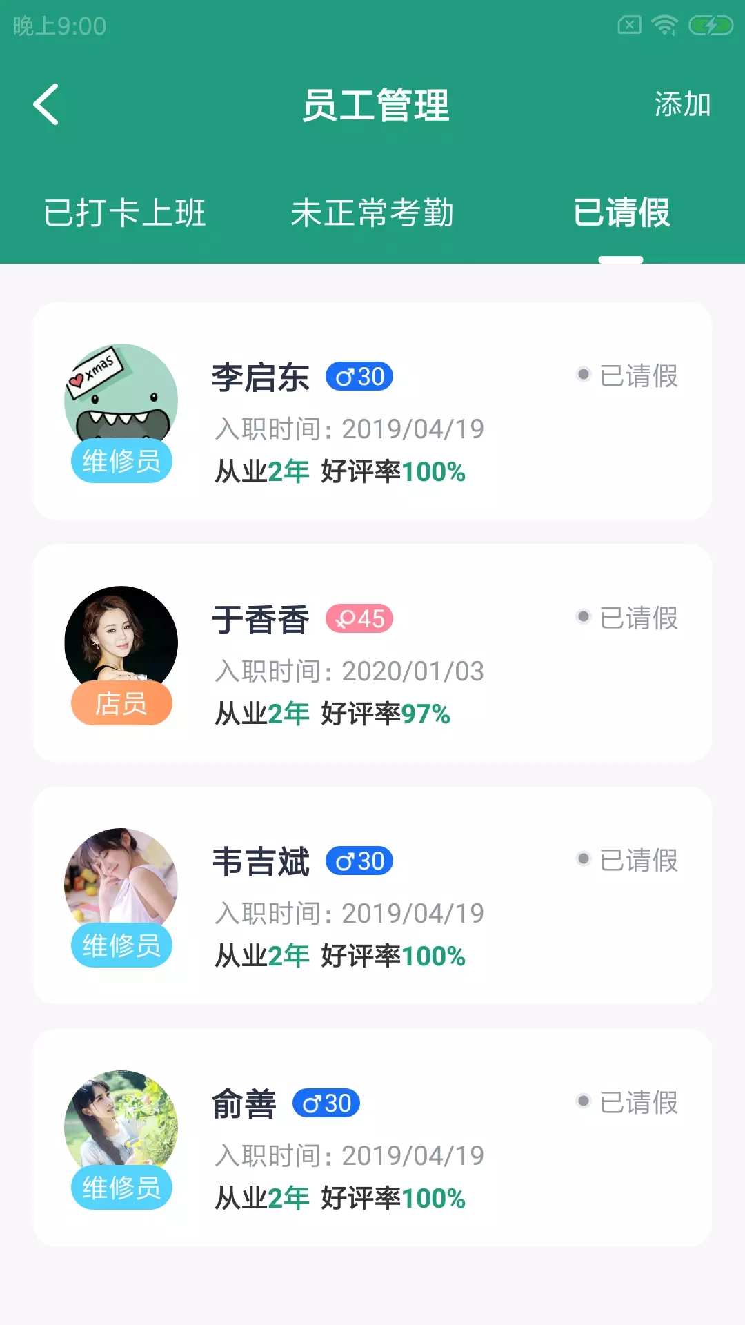 饭尚格企服app图片1