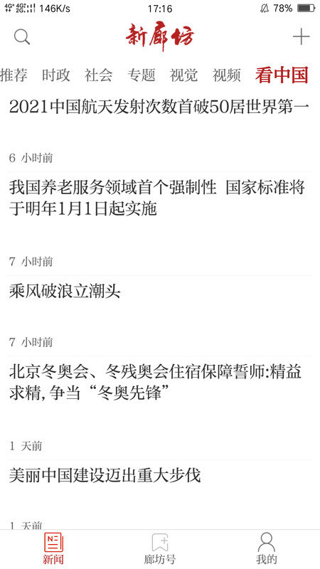 新廊坊图1