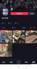 自动巴巴平台工业化短视频平台app官方版图1