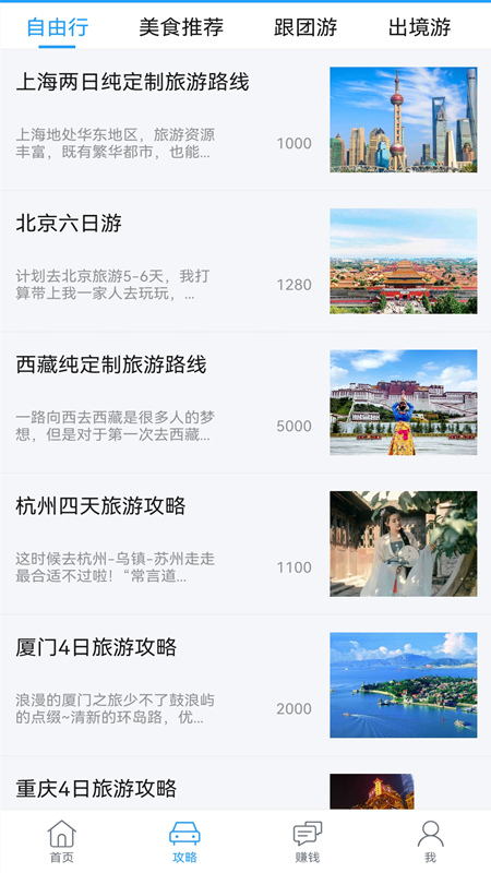 游后心声图1