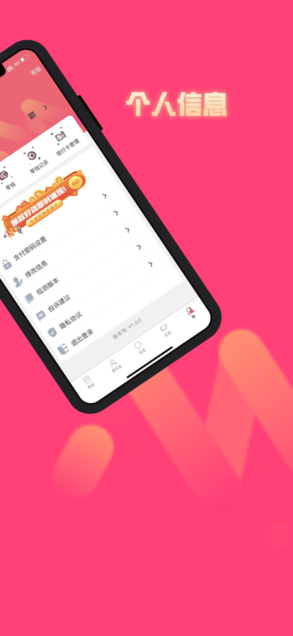 牛信好物app图片1