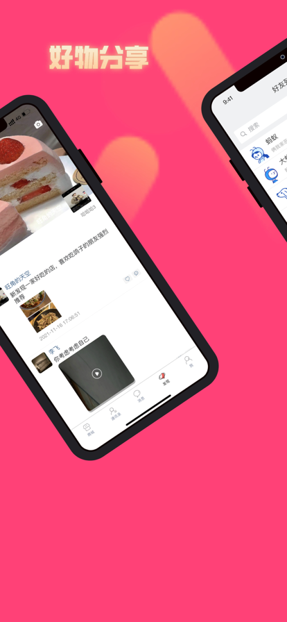 牛信好物图2