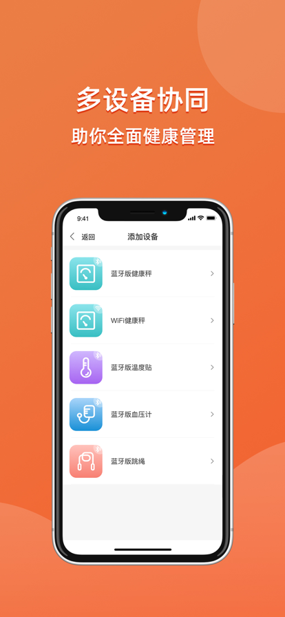 禾尔健康app图1