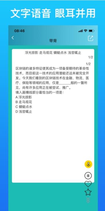 带背app图1