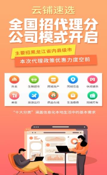 云铺速选购物商城app官方版图1