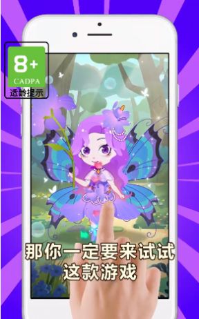 小花仙装扮记游戏图片1