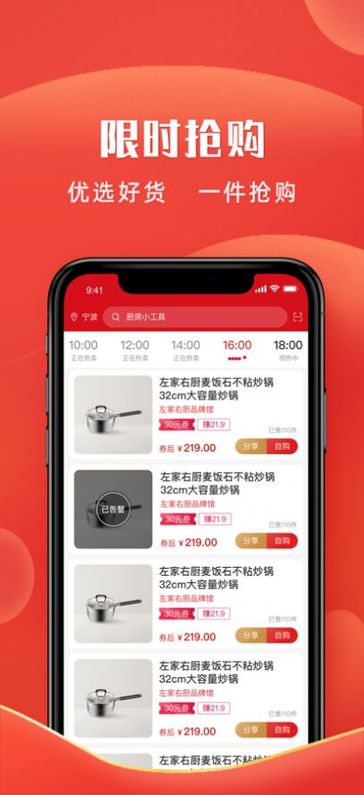 左家右厨店app图片1