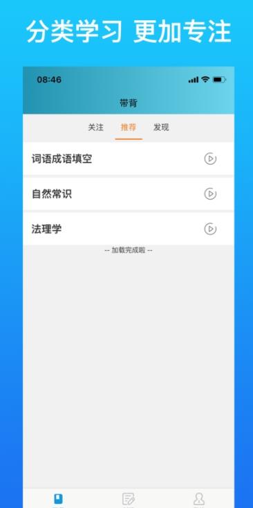 带背app图2