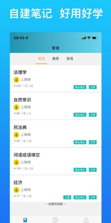 带背app图片1