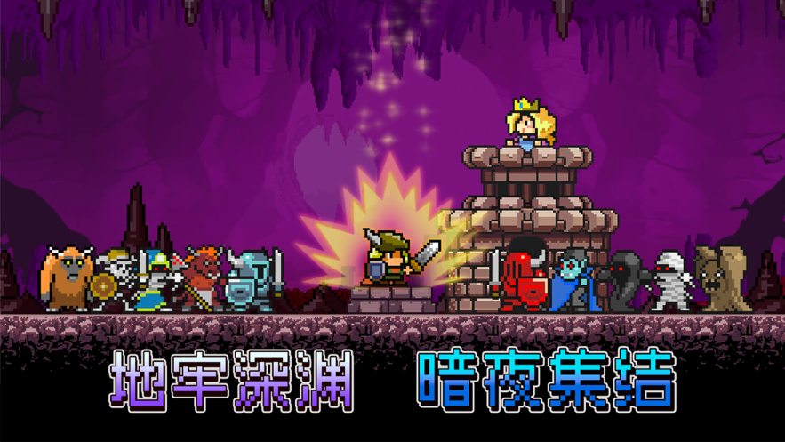 放置骑士挂机进击的勇士游戏图1