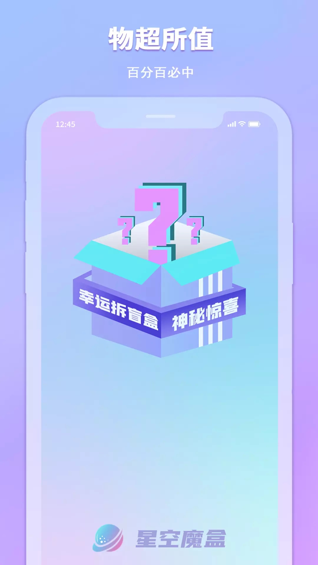 星空魔盒图2