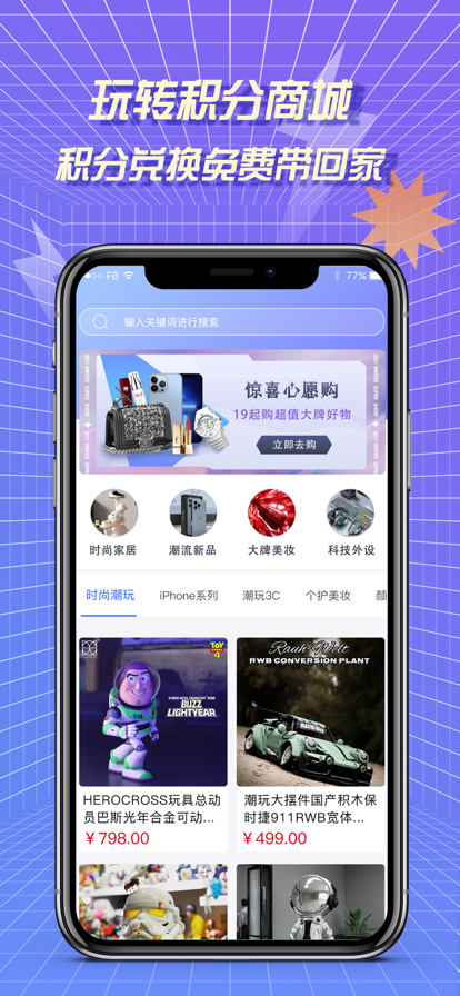 多玩盲盒app安卓版图3