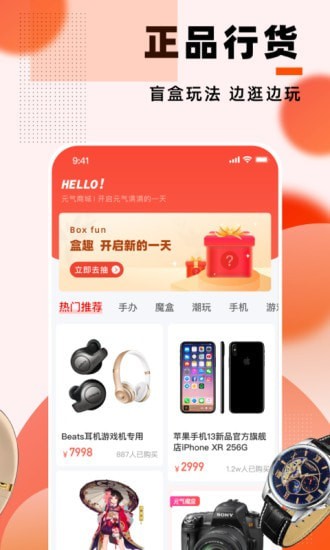 盒趣盲盒购物app官方版图3