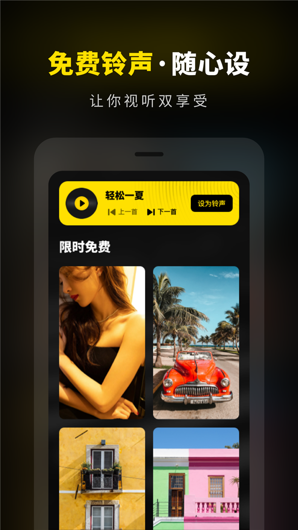 壁纸铃声大全app图片1