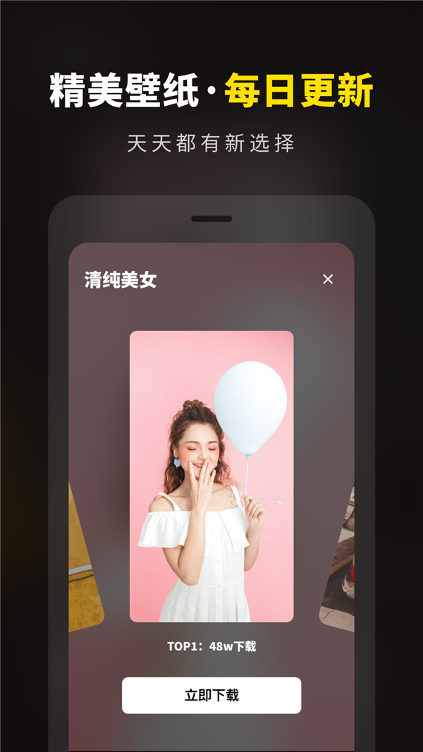 壁纸铃声大全app图2