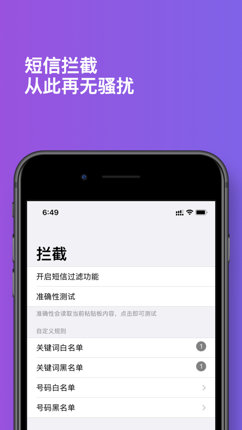 扫把星智能手机管家app最新版图3