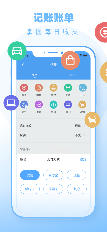 小蓝鸟日记app图3