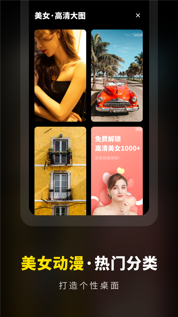 壁纸铃声大全app图3