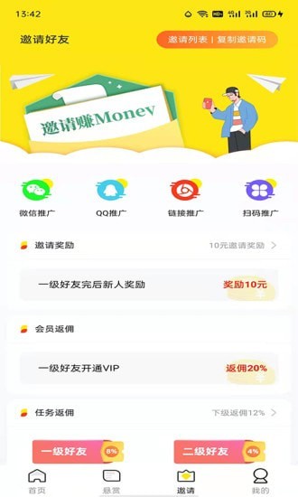 多帮联盟app官方版（悬赏任务挣钱）图2