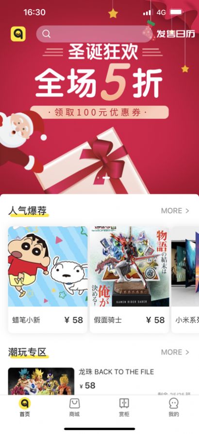 芒奢省钱购物app安卓版图1