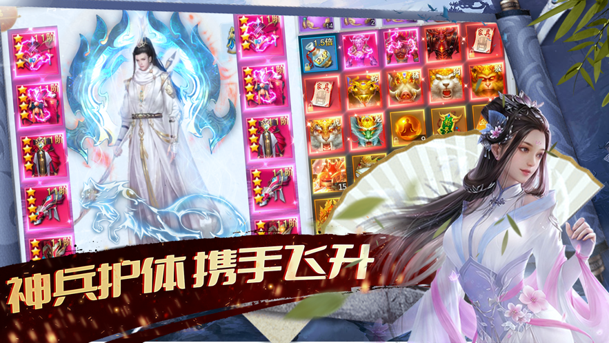 戮仙战纪御剑封神传手游官方版图3
